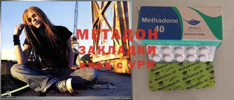 Метадон methadone  купить  сайты  Корсаков 