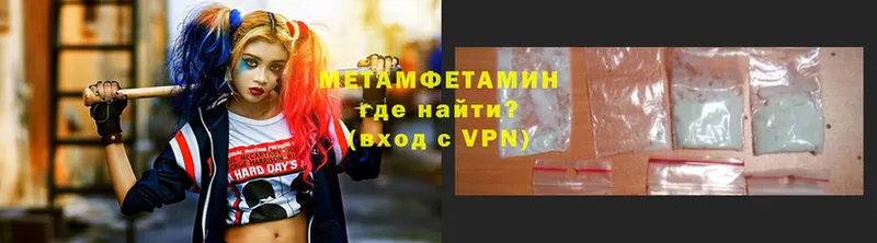 Первитин Methamphetamine  Корсаков 